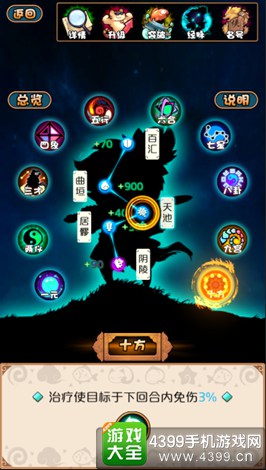 绝代双骄OL