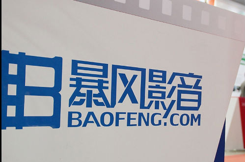 暴风科技