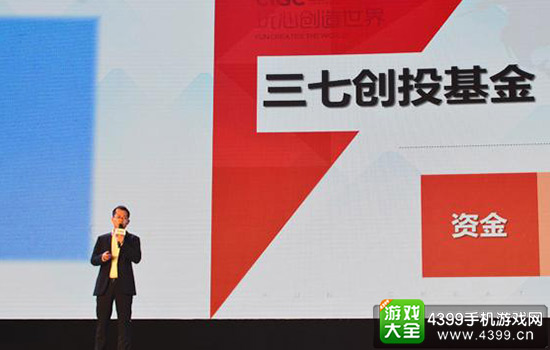 三七互娱集团高级副总裁罗旭宣布成立创投基金