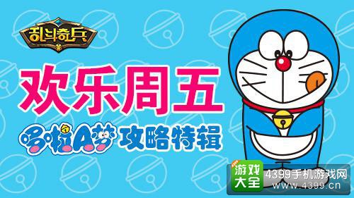 乱斗奇兵