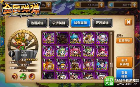 全民弹弹