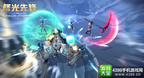 曙光先锋