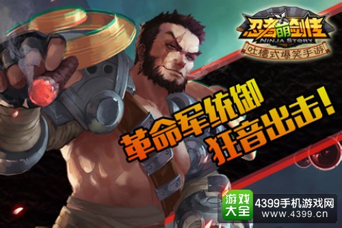 忍者萌剑传