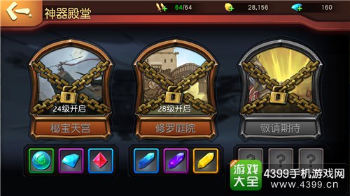 伏魔咒攻略