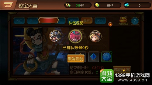 伏魔咒进阶攻略