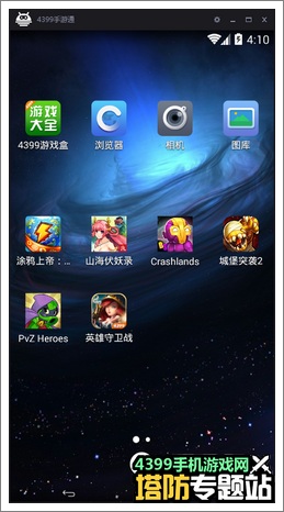 英雄守卫战电脑版