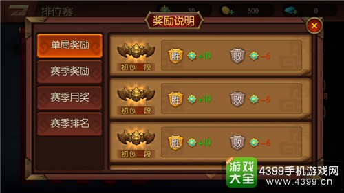 伏魔咒进阶攻略8
