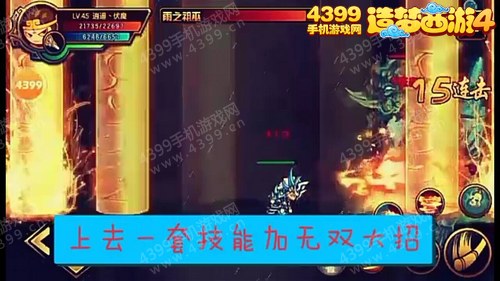 造梦西游4手机版悟空过桃花谷雨之祖巫攻略
