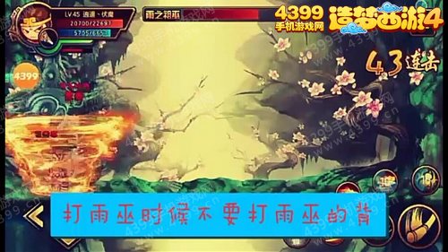 造梦西游4手机版悟空过桃花谷雨之祖巫攻略