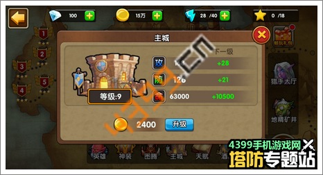 英雄守卫战攻略