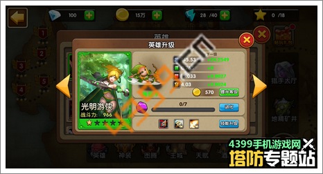 英雄守卫战攻略