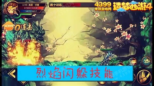 造梦西游4手机版悟空过桃花谷雨之祖巫攻略