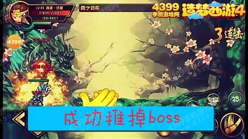 造梦西游4手机版悟空过桃花谷雨之祖巫攻略