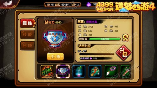造梦西游4手机版悟空过桃花谷雨之祖巫攻略