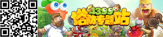 4399塔防专题站
