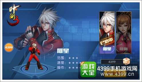 叶问3