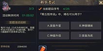 青丘狐传说所以科举考试怎么玩 科举考试玩法介绍