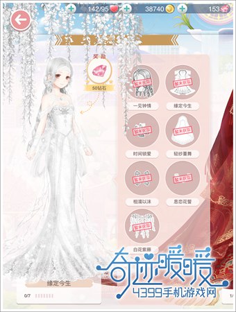 奇迹暖暖