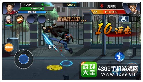 叶问3