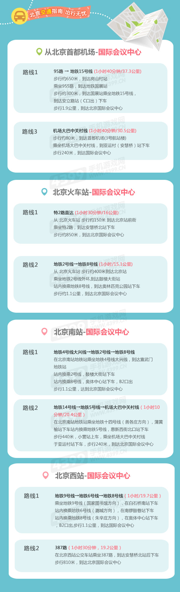 TFC跑会