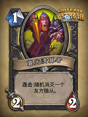 炉石传说上古之神的低语