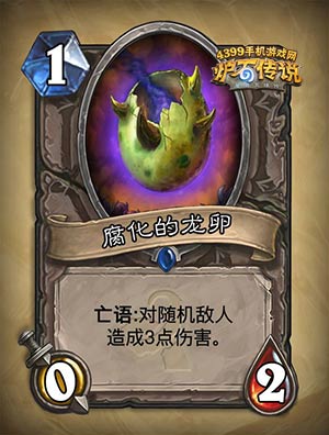 炉石传说新卡