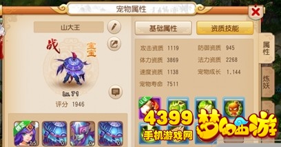 梦幻西游手游平民上分