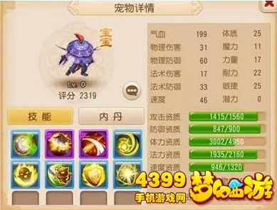 梦幻西游手游平民怎么上榜