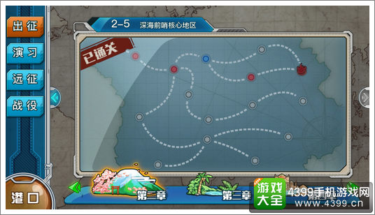 战舰少女r2-5攻略