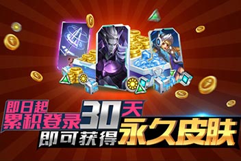 《时空召唤》芯片系统来袭 全新皮肤免费领取