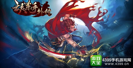 亡灵杀手外传