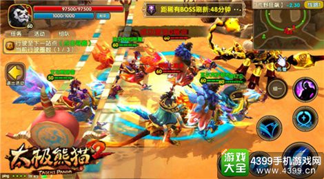 太极熊猫2