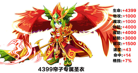 热血精灵派四九帘子圣衣