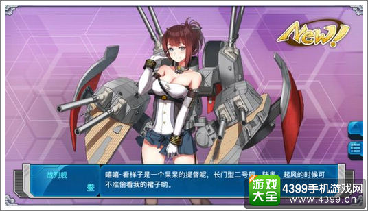 战舰少女r2-5掉落