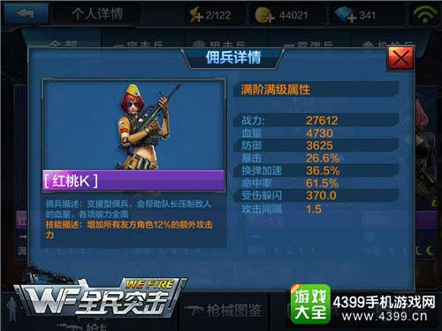 红桃K