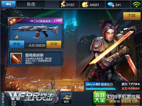 暗夜狂刀