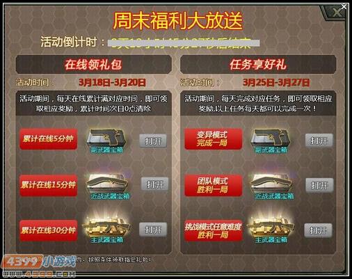 4399生死狙击人机对决来袭 挑战AI极限