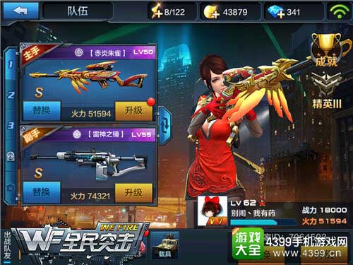 技能