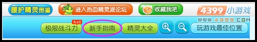 热血精灵派新手专区在哪 怎么去