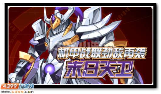 赛尔号3月18日更新攻略汇总