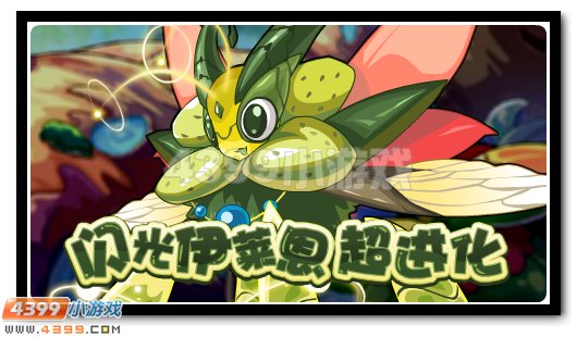 赛尔号3月18日更新攻略汇总