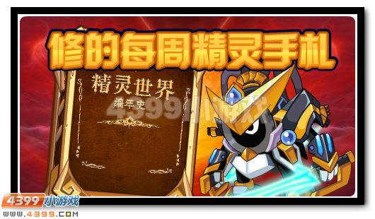 赛尔号3月18日更新攻略汇总