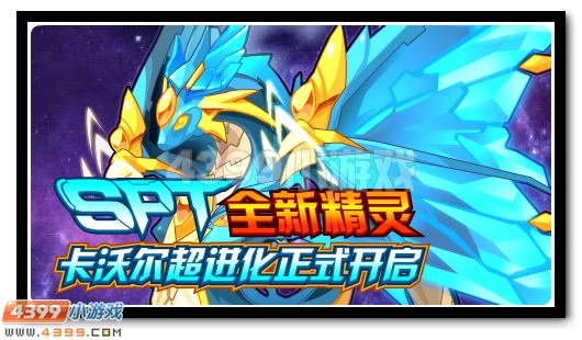 赛尔号3月18日更新攻略汇总