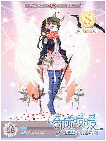 奇迹暖暖