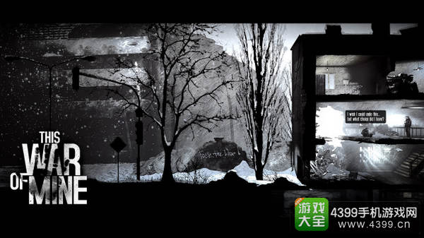 这是我的战争中文