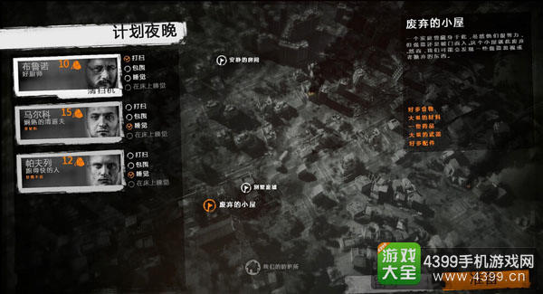 这是我的战争中文