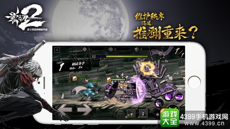 影之刃2