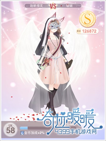 奇迹暖暖12-2高分