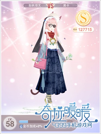 奇迹暖暖