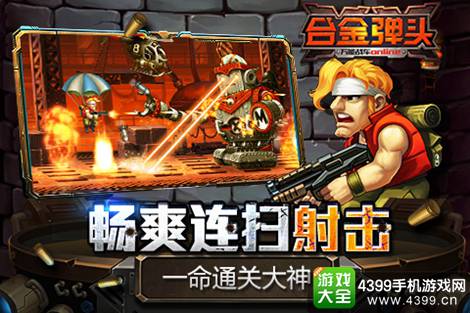 合金弹头XX